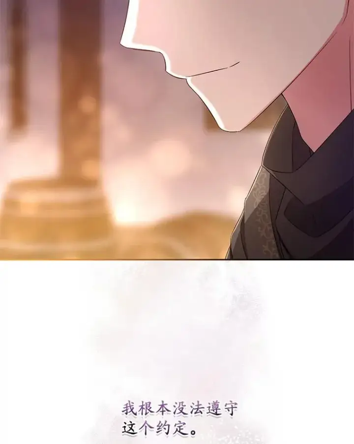《魔王的人偶管家》37.临时伴侣图92
