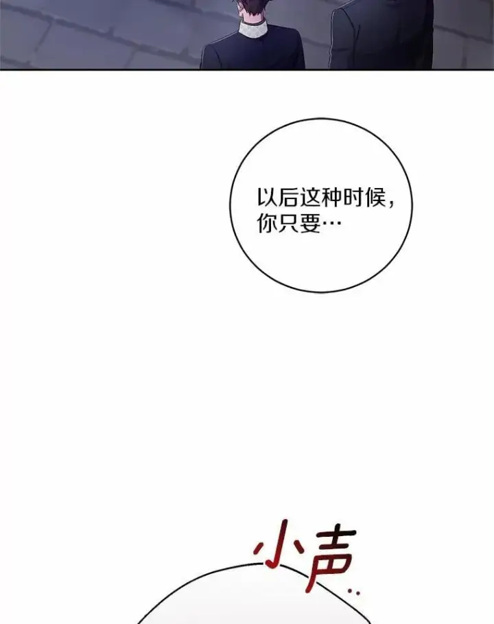 《魔王的人偶管家》38.你在找伴侣？图10