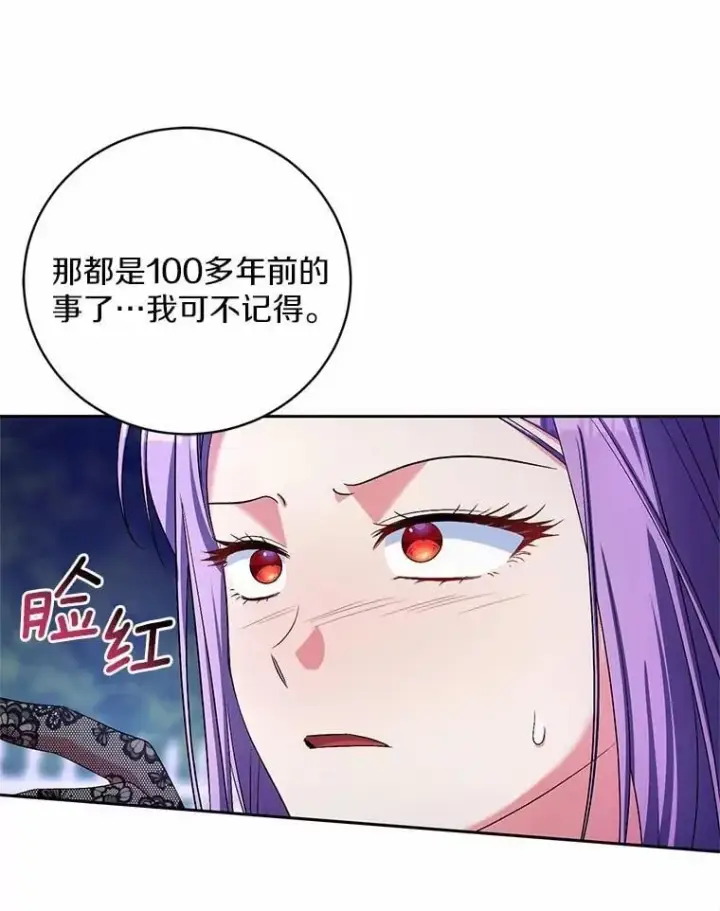 《魔王的人偶管家》38.你在找伴侣？图102