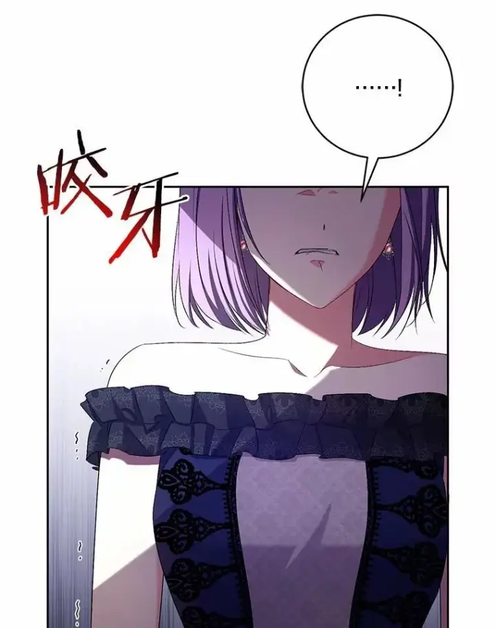 《魔王的人偶管家》38.你在找伴侣？图107