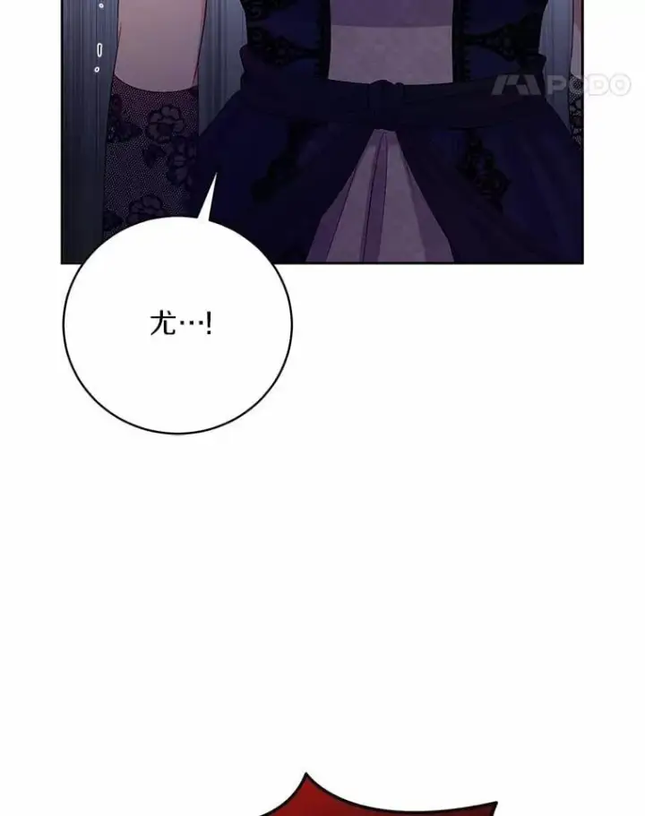 《魔王的人偶管家》38.你在找伴侣？图108