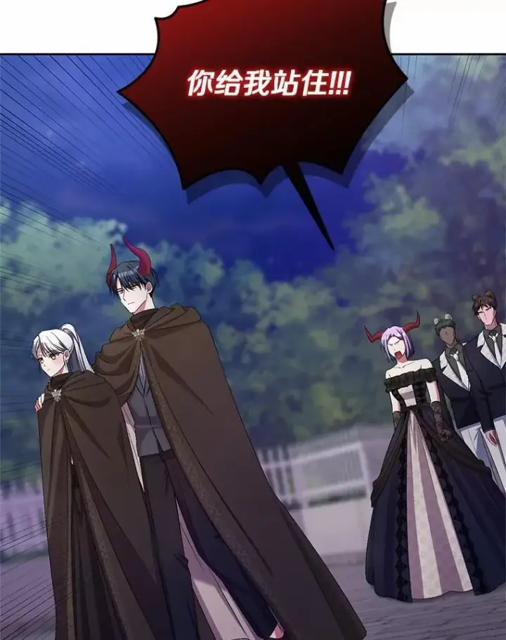 《魔王的人偶管家》38.你在找伴侣？图109