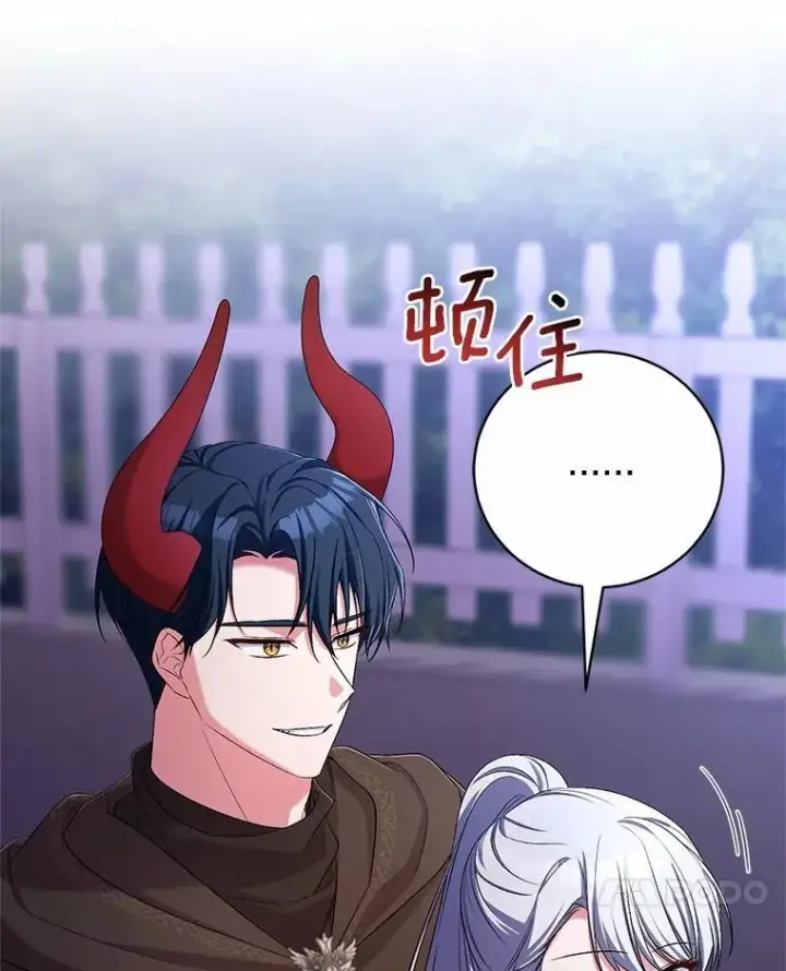 《魔王的人偶管家》38.你在找伴侣？图114