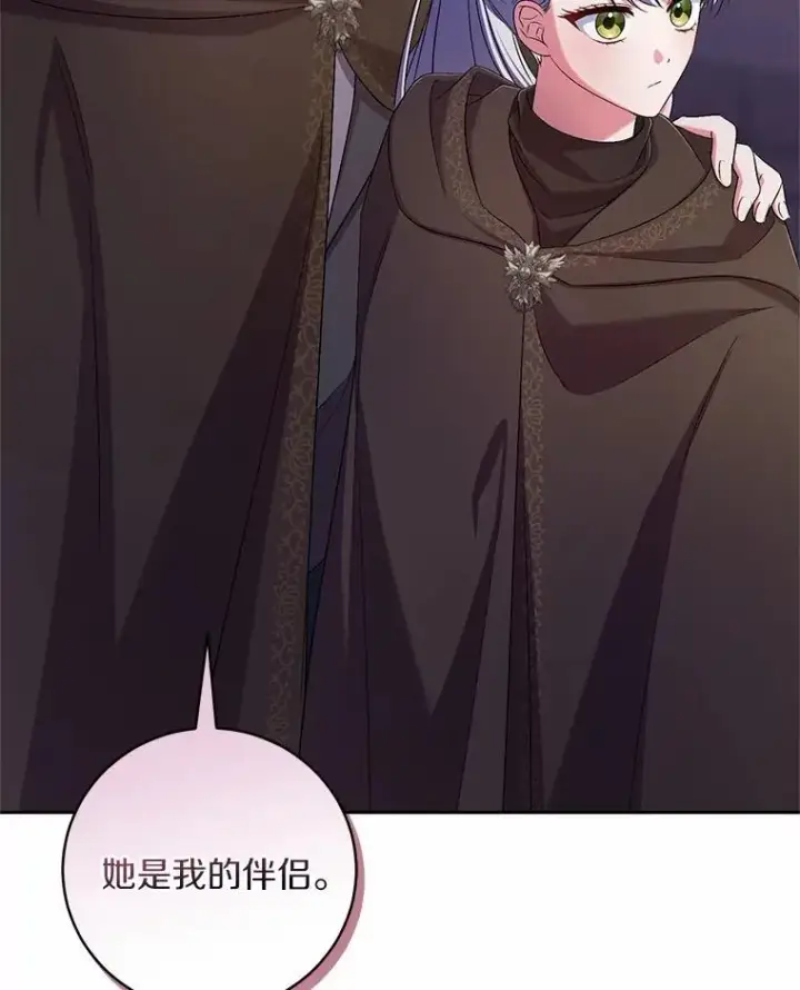 《魔王的人偶管家》38.你在找伴侣？图115