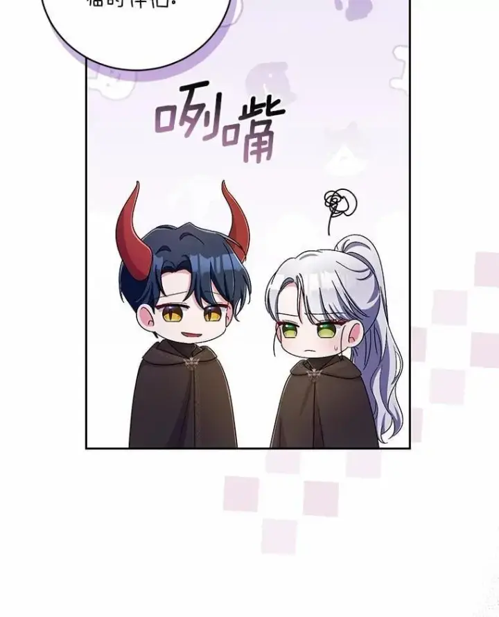 《魔王的人偶管家》38.你在找伴侣？图117