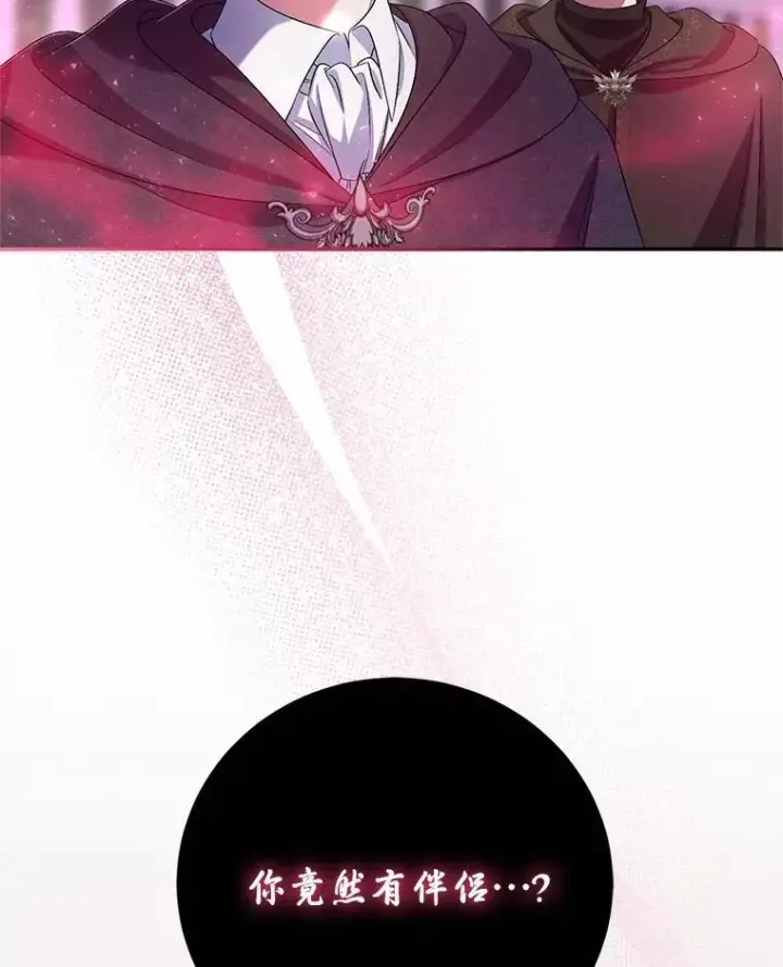 《魔王的人偶管家》38.你在找伴侣？图120