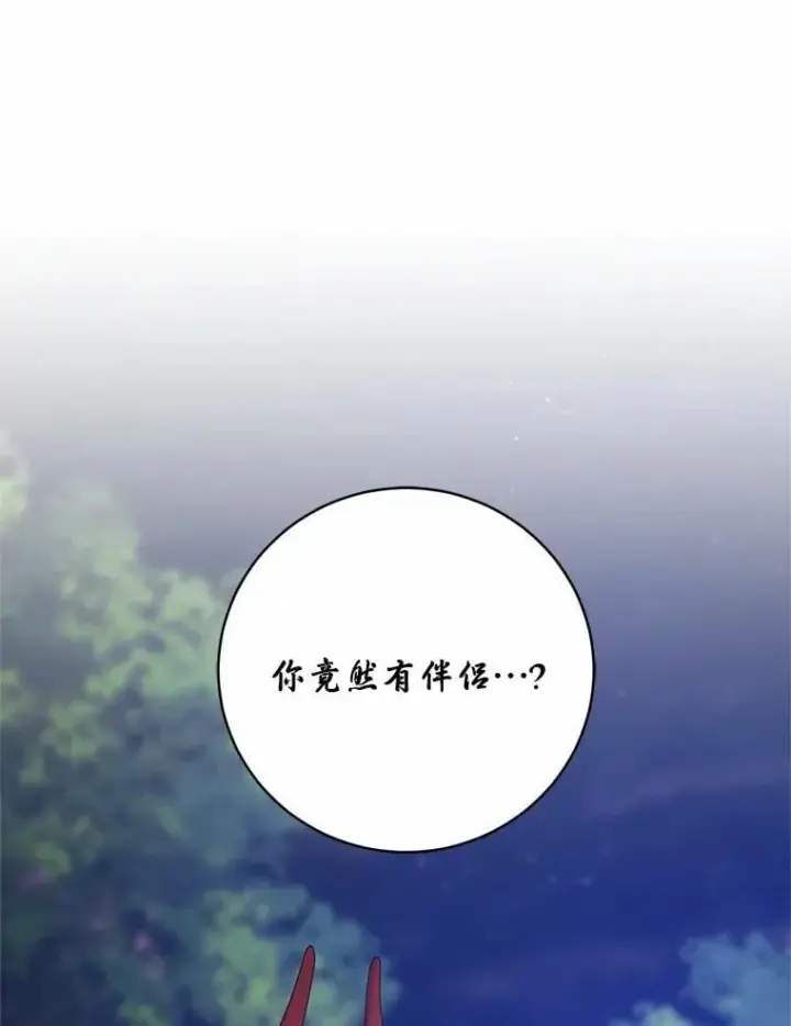 《魔王的人偶管家》38.你在找伴侣？图125