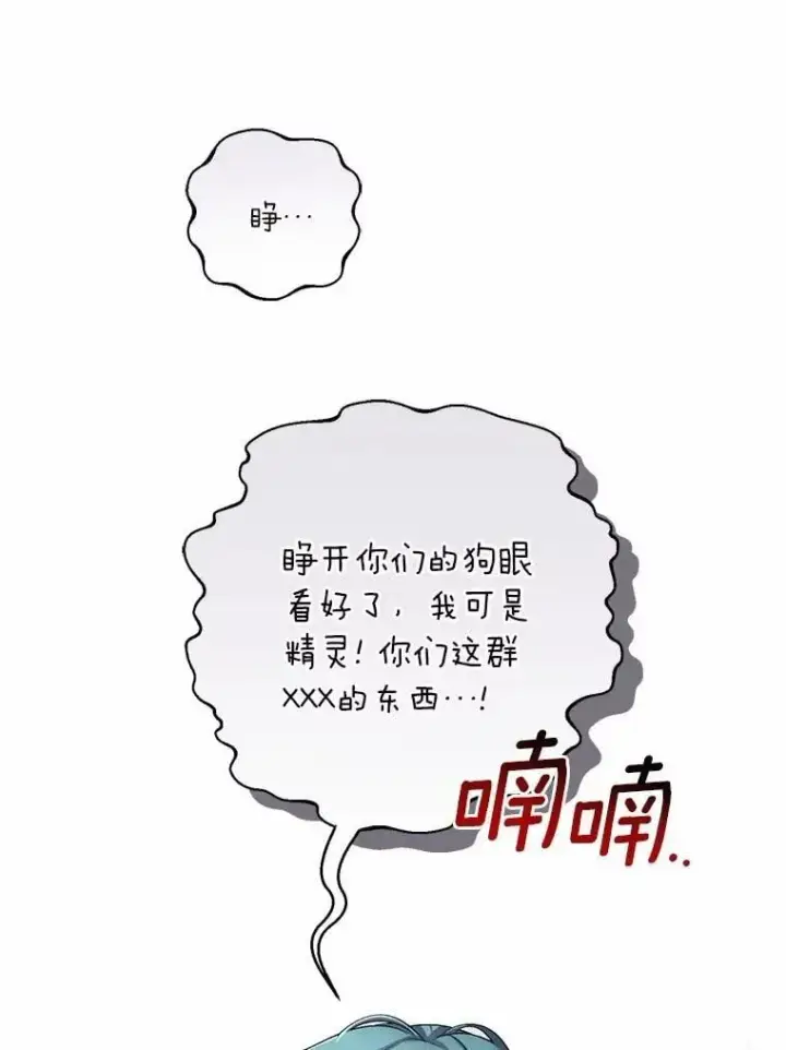《魔王的人偶管家》38.你在找伴侣？图15