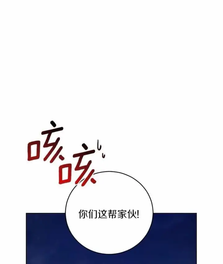 《魔王的人偶管家》38.你在找伴侣？图23