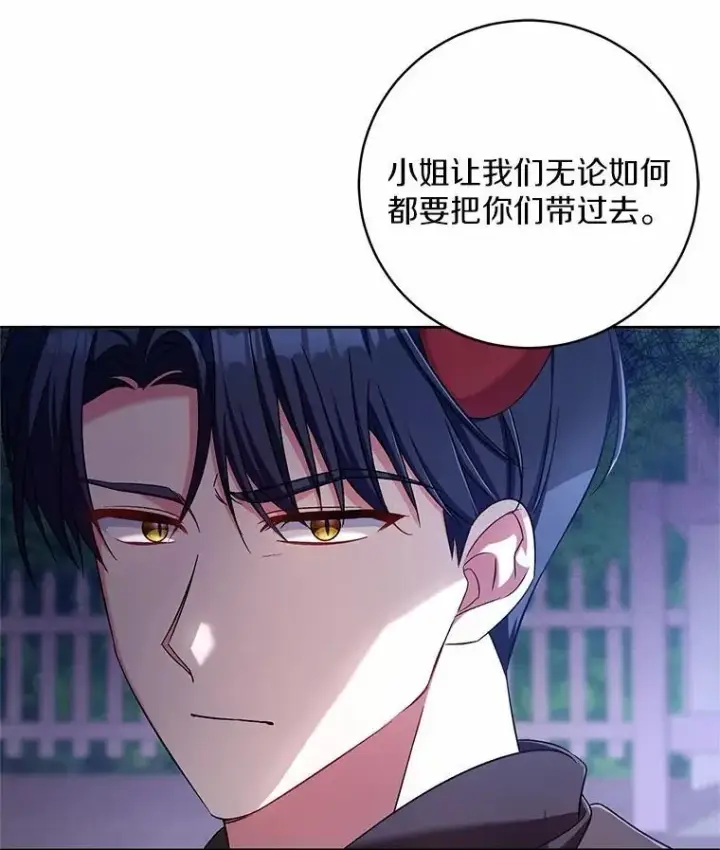 《魔王的人偶管家》38.你在找伴侣？图27