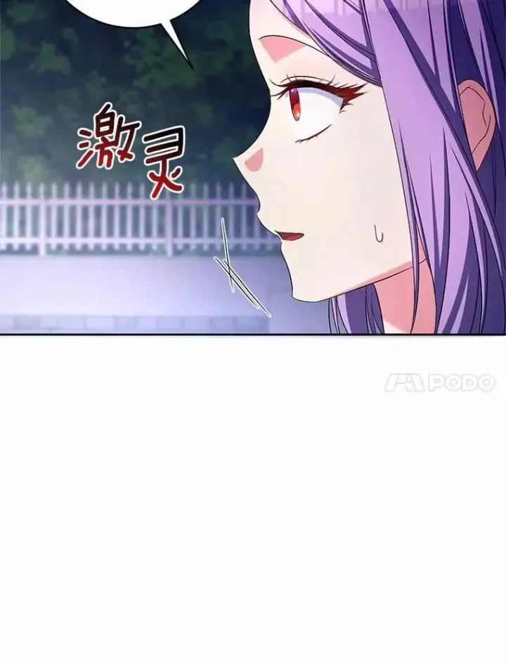 《魔王的人偶管家》38.你在找伴侣？图71