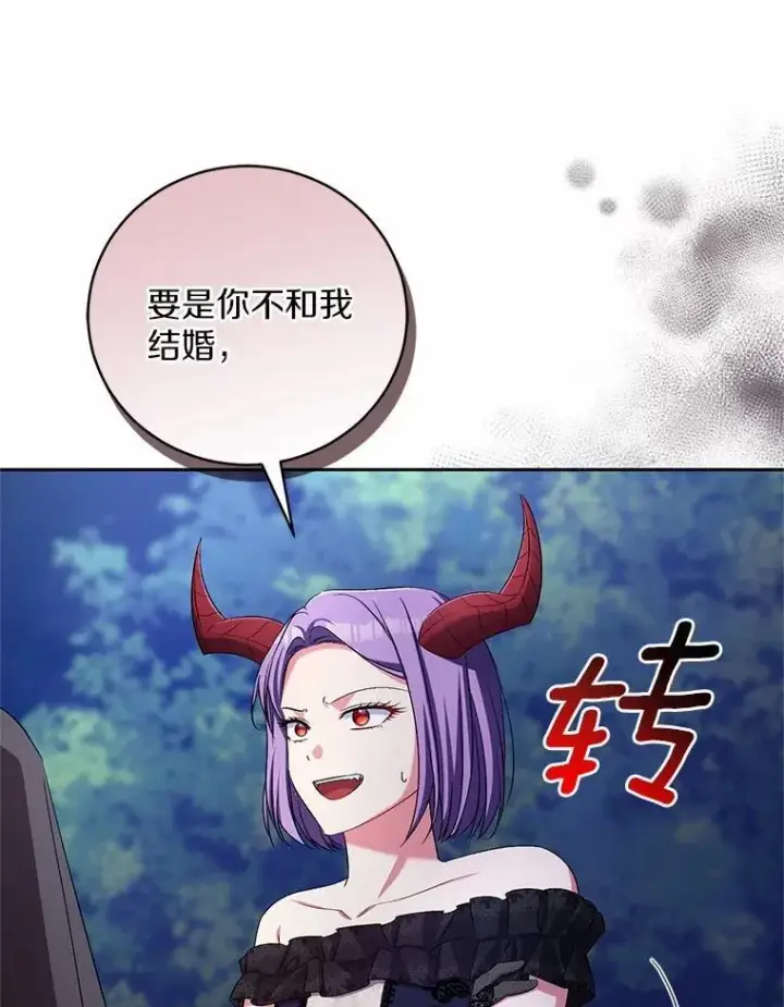 《魔王的人偶管家》38.你在找伴侣？图75