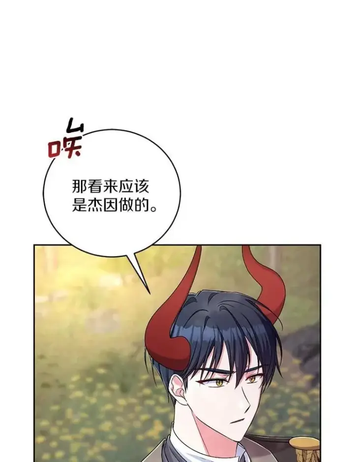 《魔王的人偶管家》39.被盯上图102