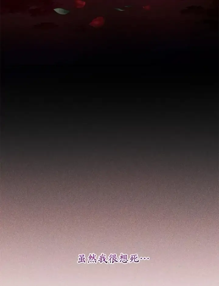 《魔王的人偶管家》39.被盯上图115