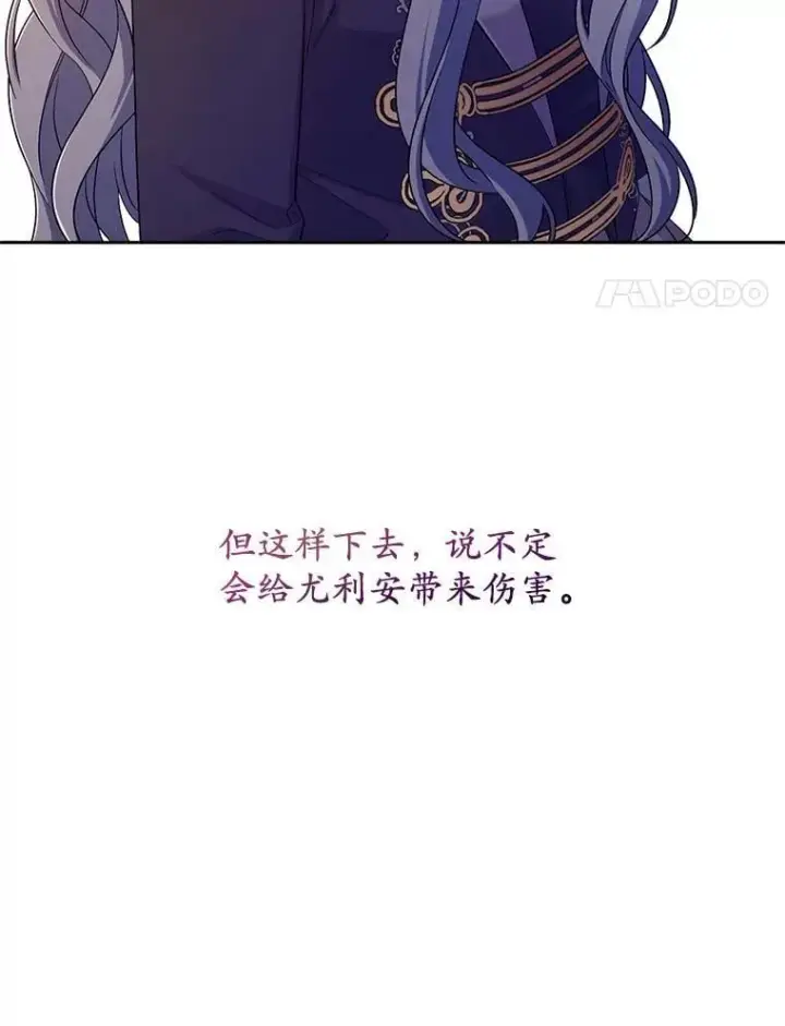 《魔王的人偶管家》39.被盯上图117