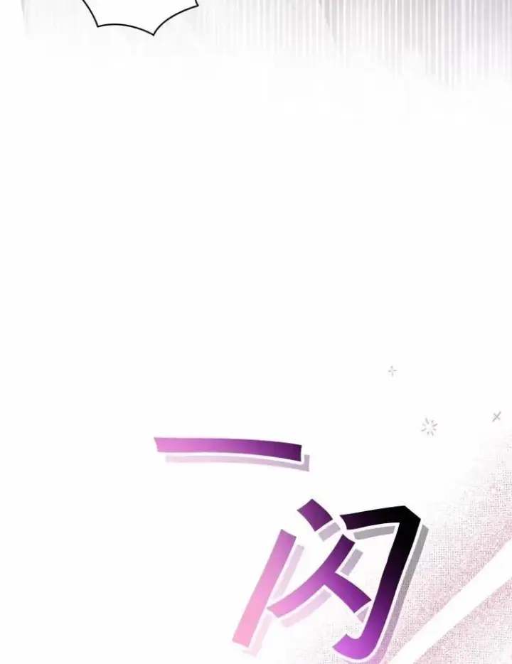 《魔王的人偶管家》39.被盯上图12