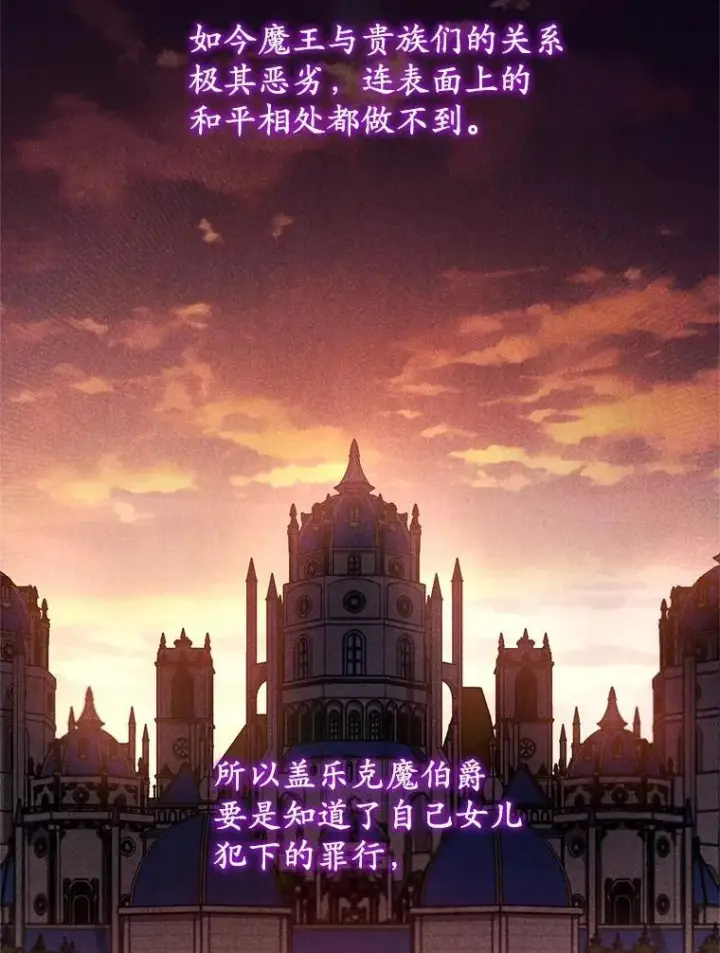 《魔王的人偶管家》39.被盯上图120