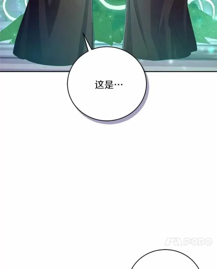 《魔王的人偶管家》39.被盯上图20