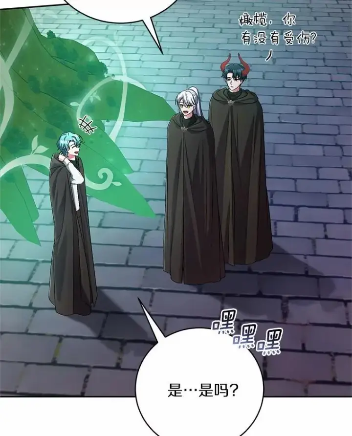 《魔王的人偶管家》39.被盯上图23