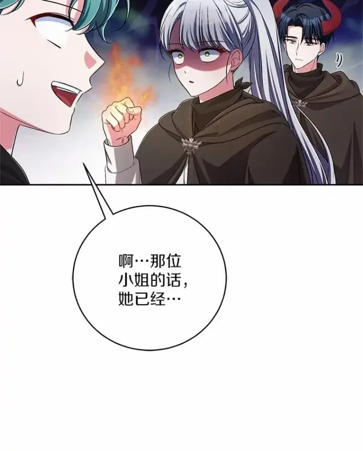 《魔王的人偶管家》39.被盯上图25