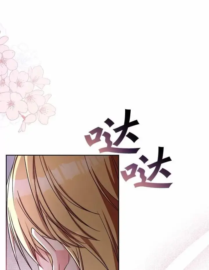 《魔王的人偶管家》39.被盯上图26