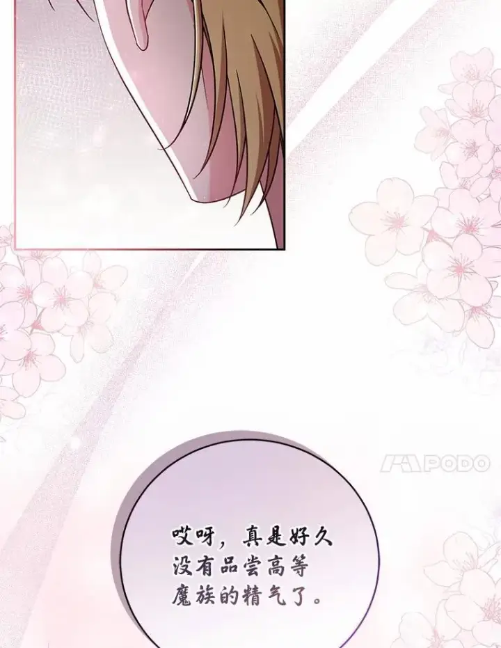 《魔王的人偶管家》39.被盯上图27