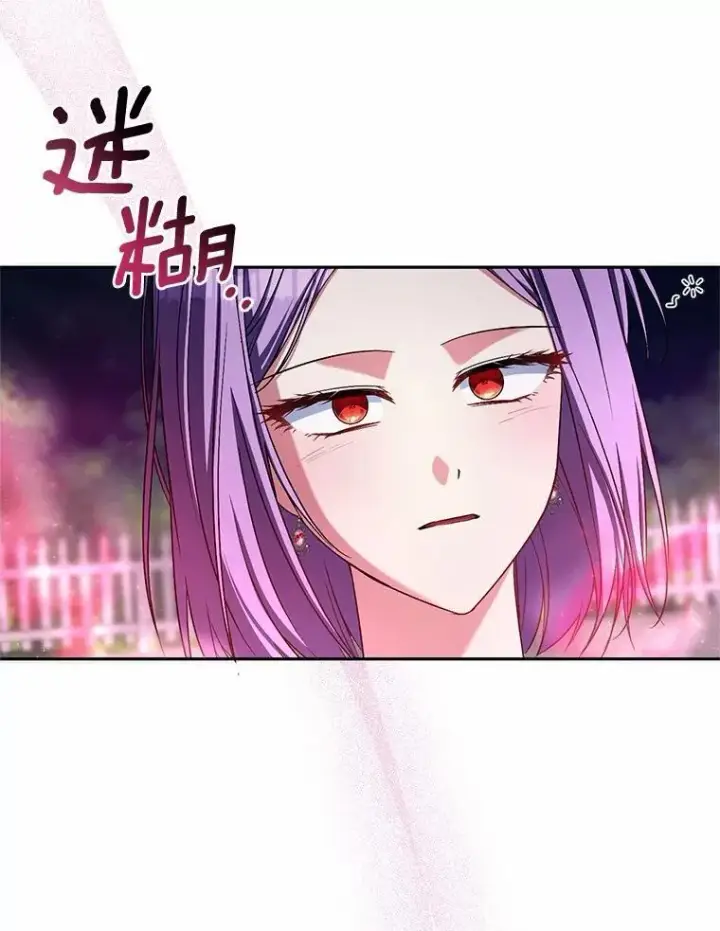 《魔王的人偶管家》39.被盯上图30