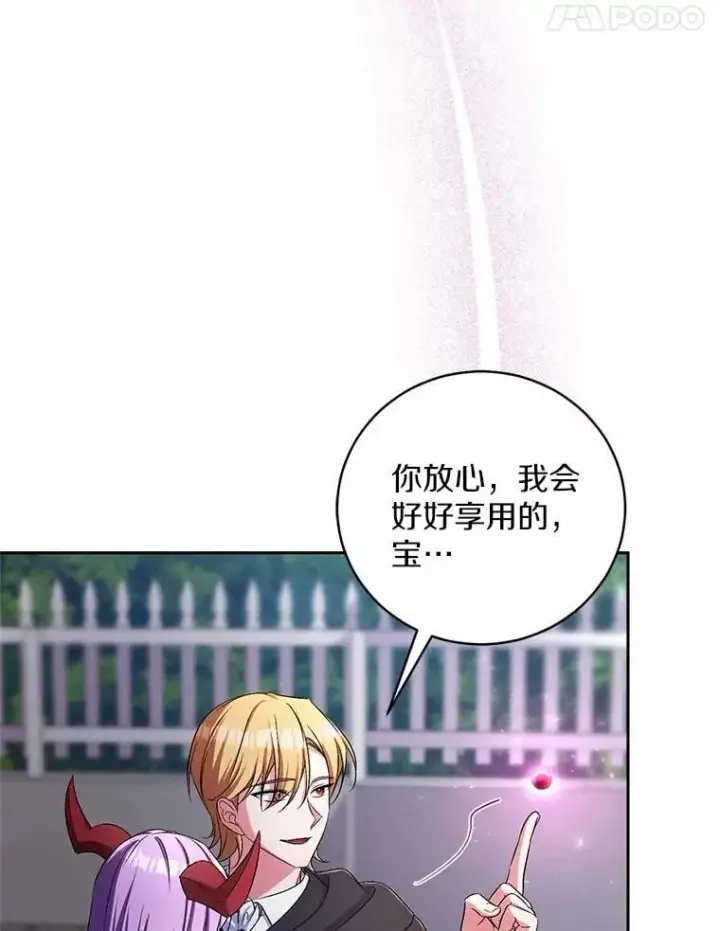 《魔王的人偶管家》39.被盯上图31