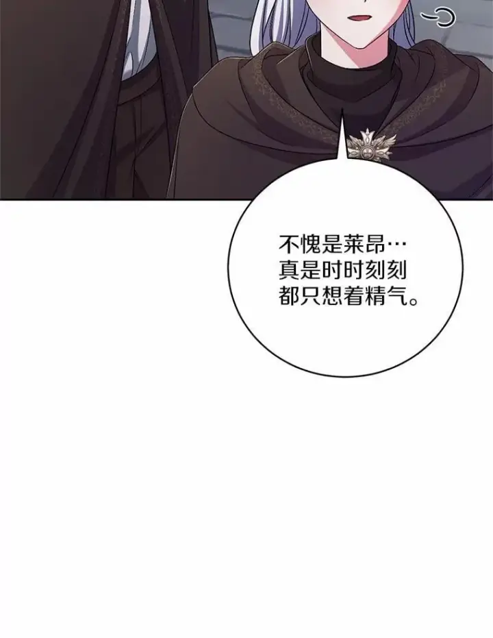 《魔王的人偶管家》39.被盯上图36