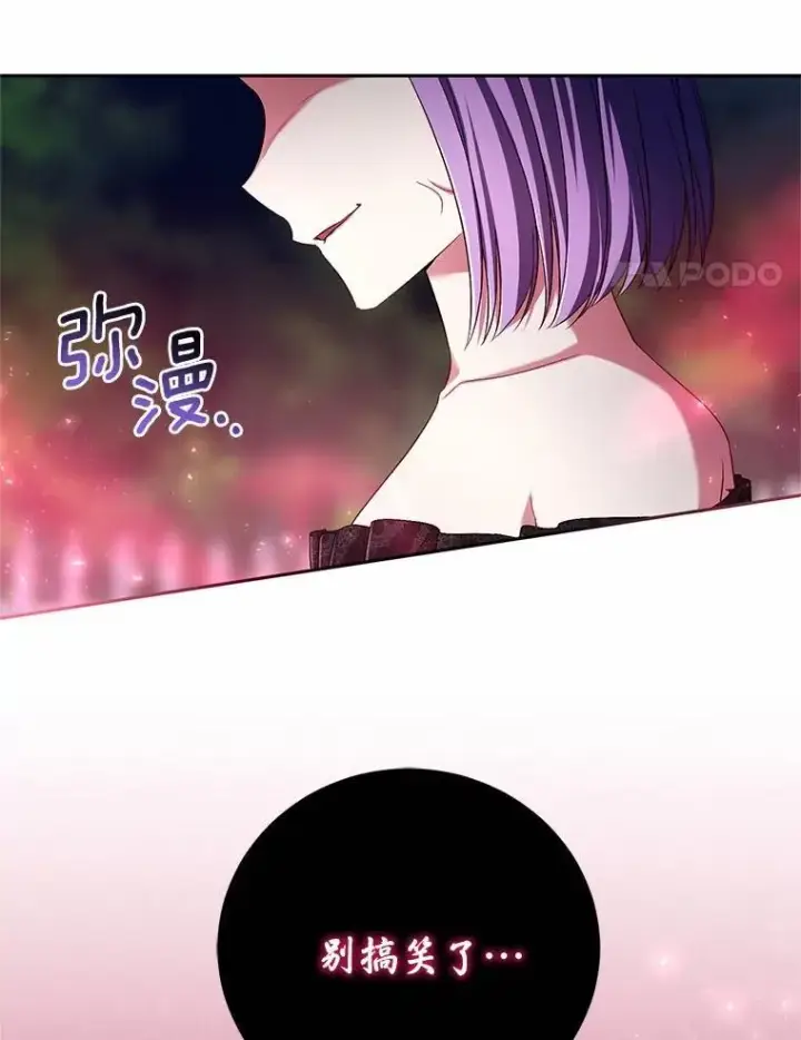 《魔王的人偶管家》39.被盯上图4
