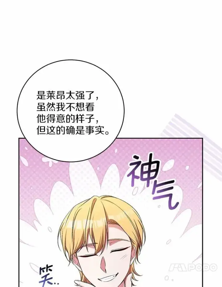 《魔王的人偶管家》39.被盯上图40