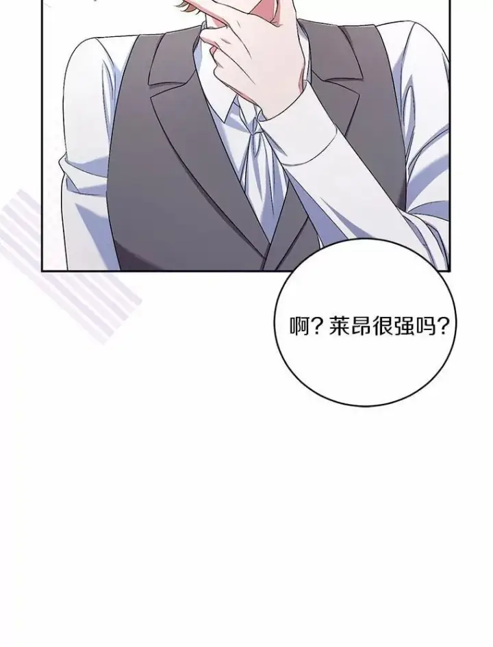 《魔王的人偶管家》39.被盯上图41