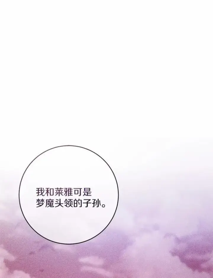 《魔王的人偶管家》39.被盯上图43