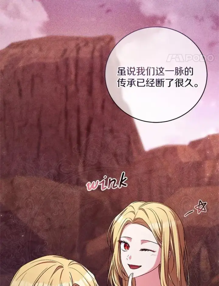 《魔王的人偶管家》39.被盯上图44