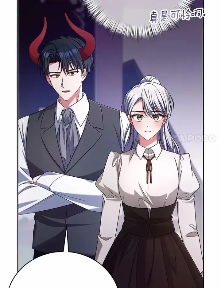 《魔王的人偶管家》39.被盯上图47
