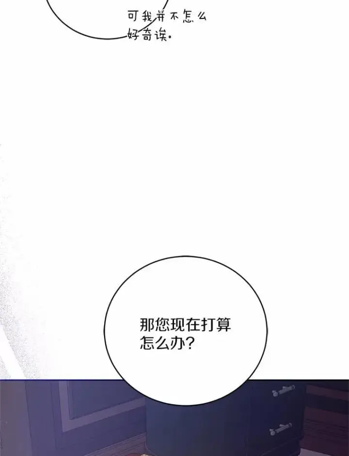 《魔王的人偶管家》39.被盯上图49