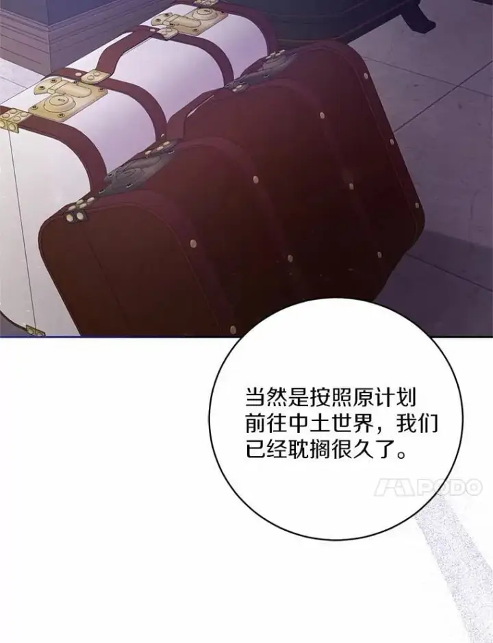《魔王的人偶管家》39.被盯上图50