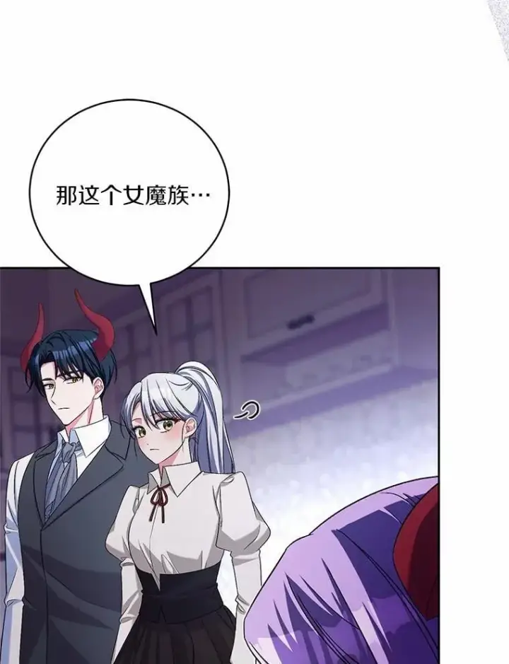 《魔王的人偶管家》39.被盯上图51
