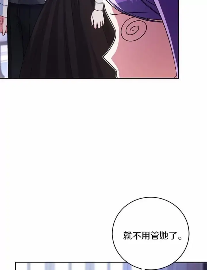 《魔王的人偶管家》39.被盯上图52