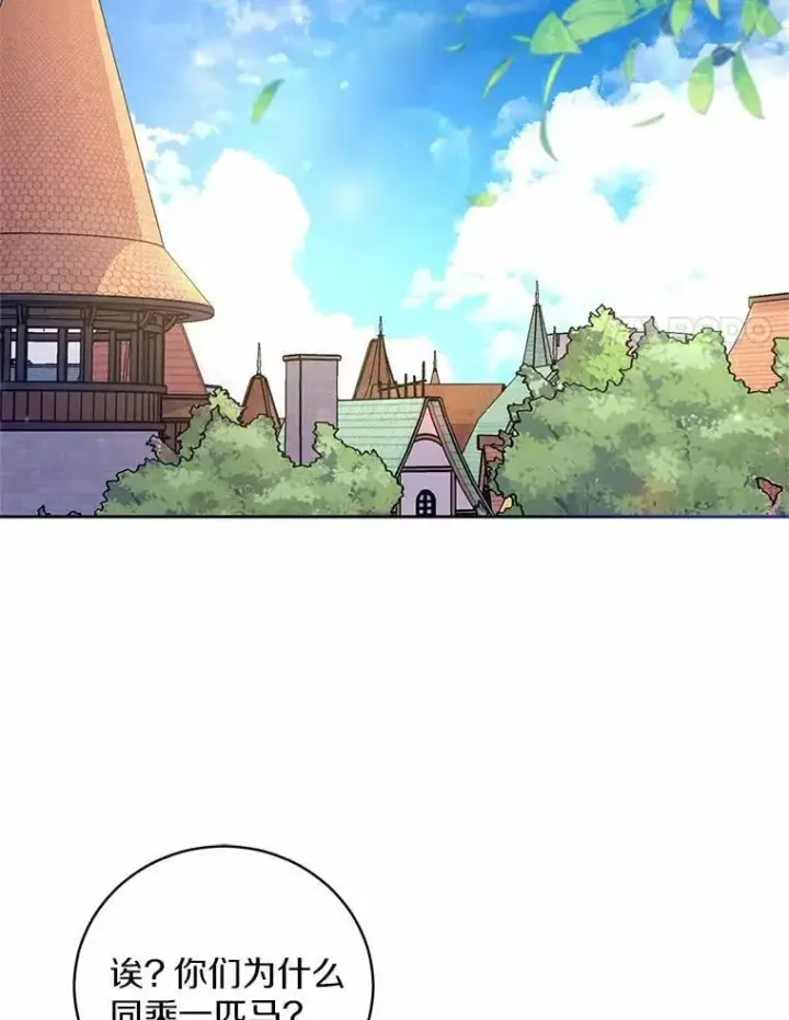 《魔王的人偶管家》39.被盯上图57