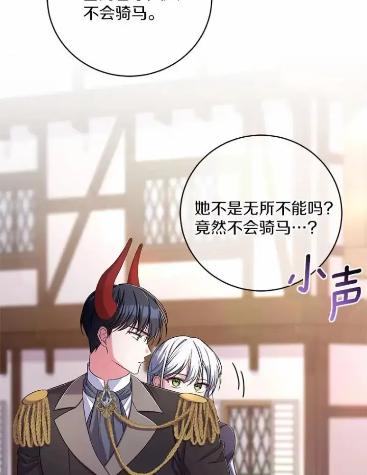 《魔王的人偶管家》39.被盯上图59