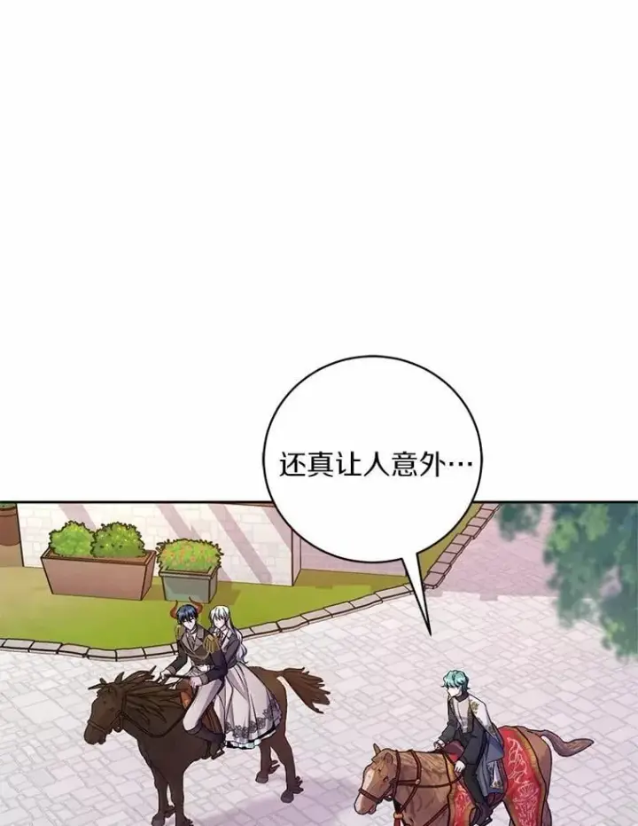 《魔王的人偶管家》39.被盯上图61