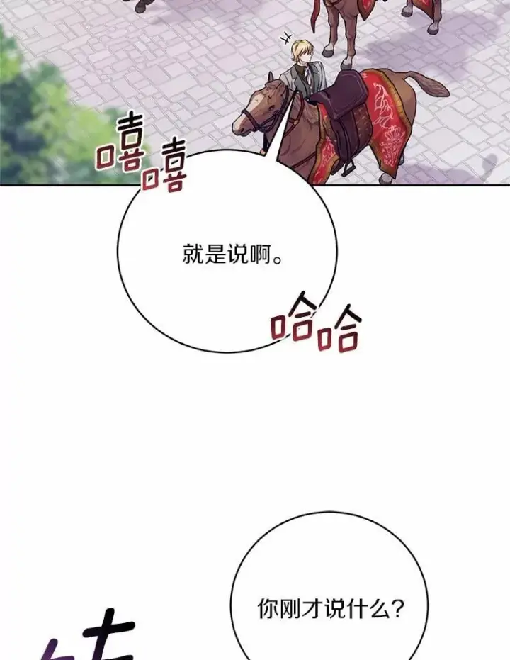 《魔王的人偶管家》39.被盯上图62