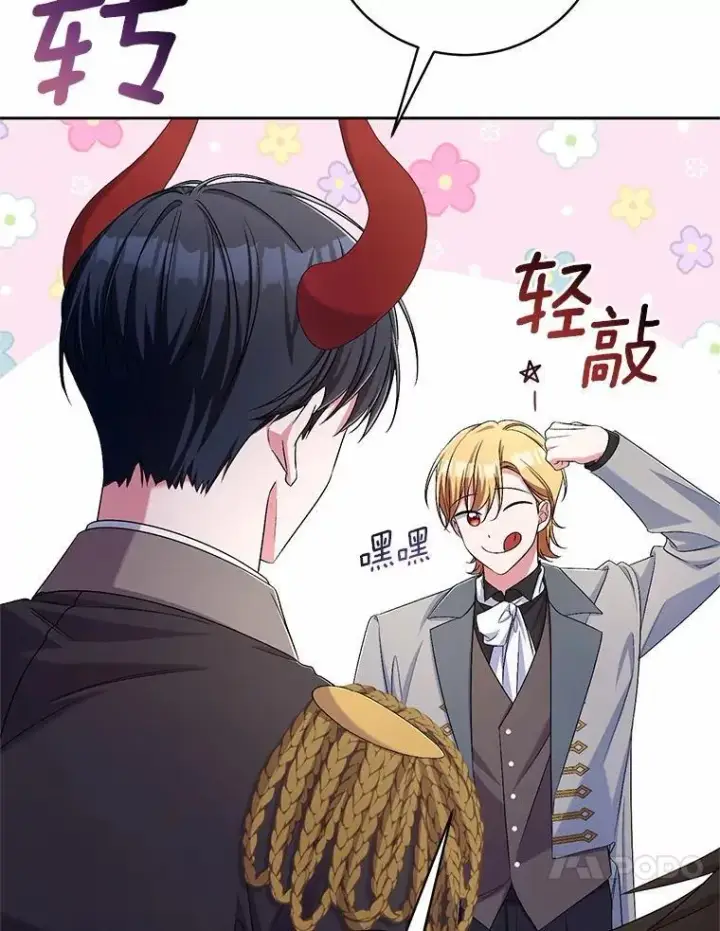 《魔王的人偶管家》39.被盯上图63