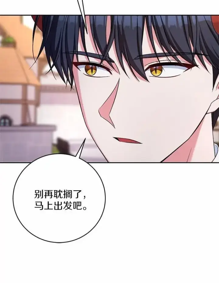 《魔王的人偶管家》39.被盯上图65