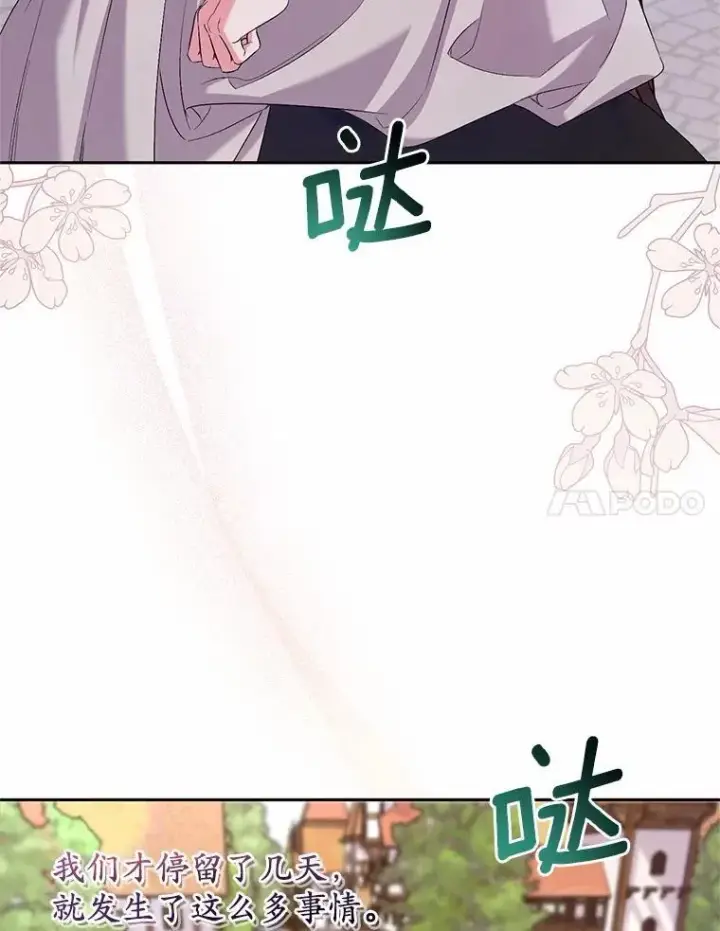《魔王的人偶管家》39.被盯上图70