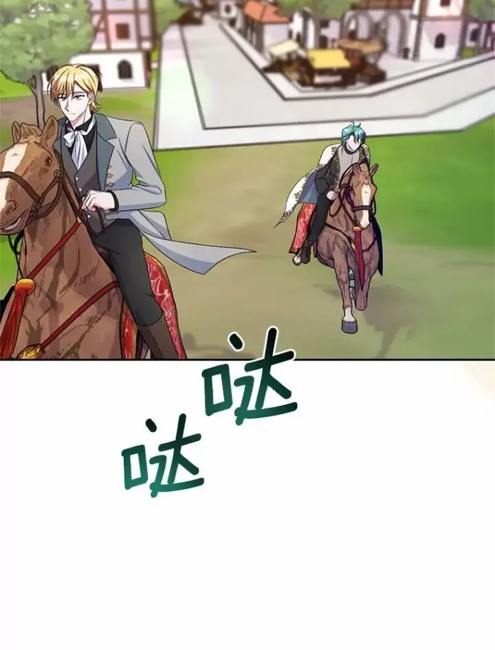 《魔王的人偶管家》39.被盯上图71