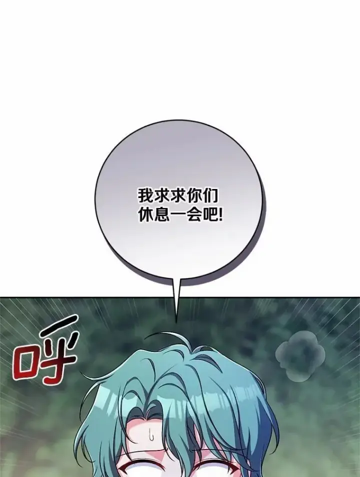 《魔王的人偶管家》39.被盯上图76