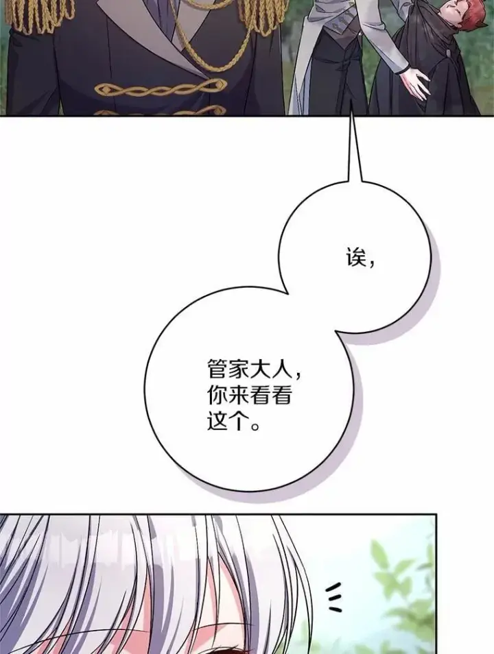 《魔王的人偶管家》39.被盯上图82
