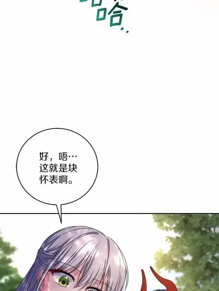 《魔王的人偶管家》39.被盯上图85